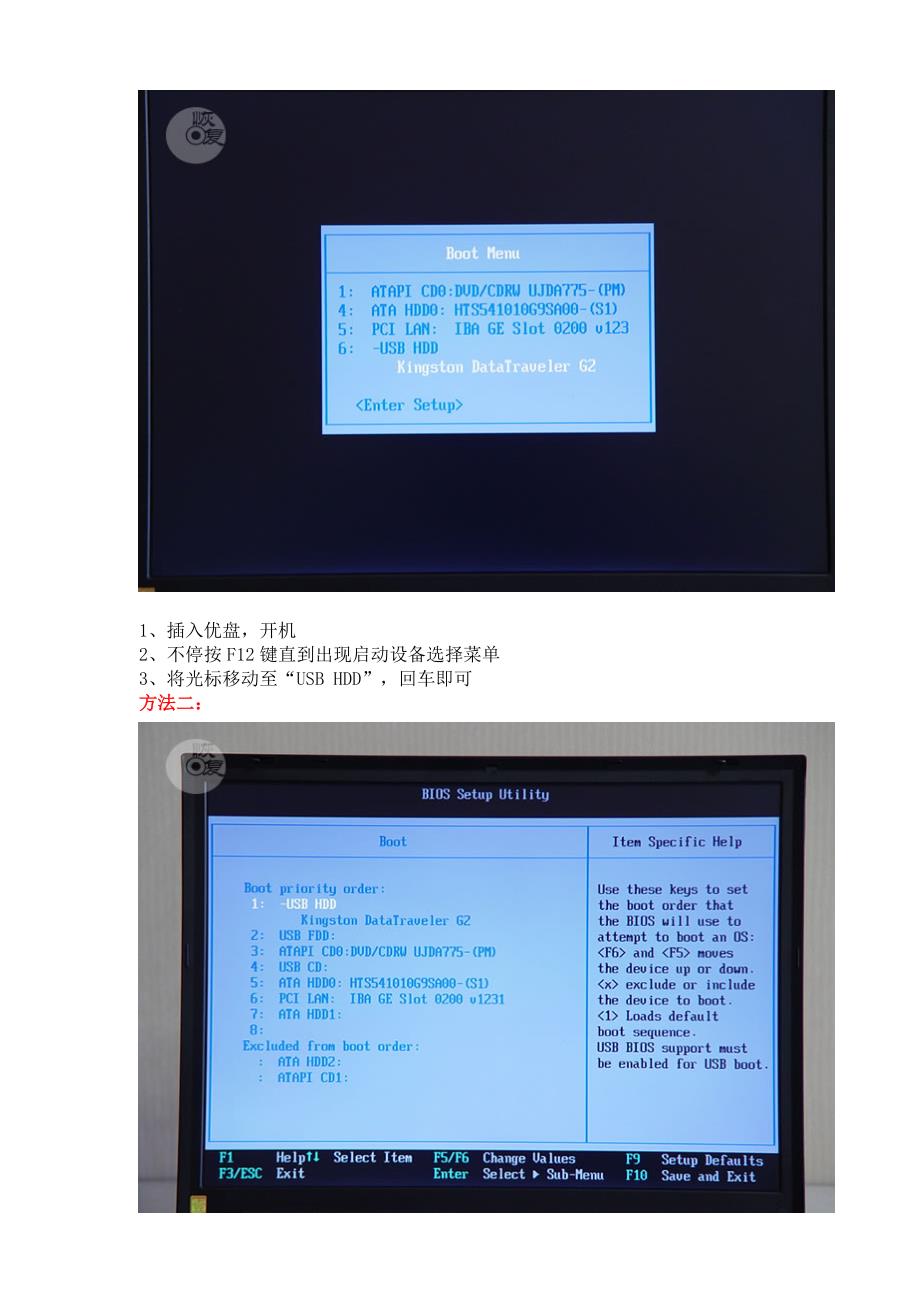 ThinkPad笔记本BIOS恢复出厂状态设置步骤_第4页