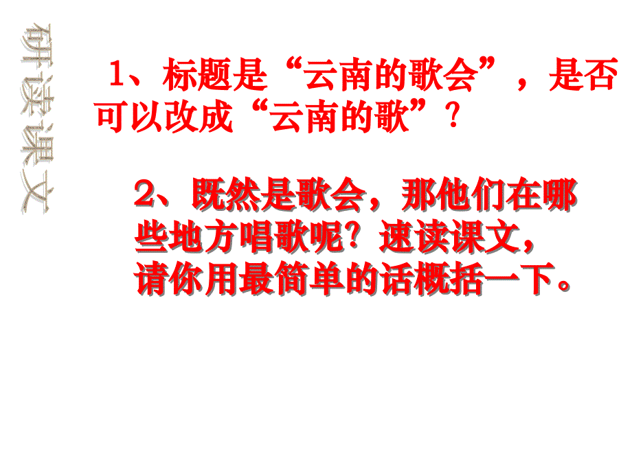 《云南的歌会》赵巨青_第2页