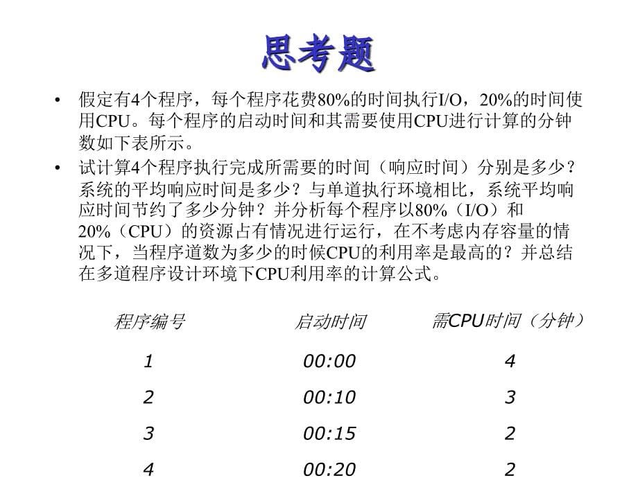 期末复习例题汇总_第5页