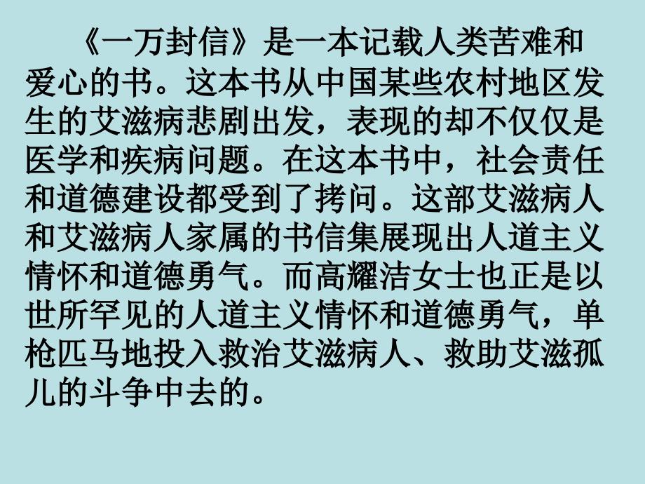 高中语文《论语》之《知其不可而为之》人教版必修1_第4页