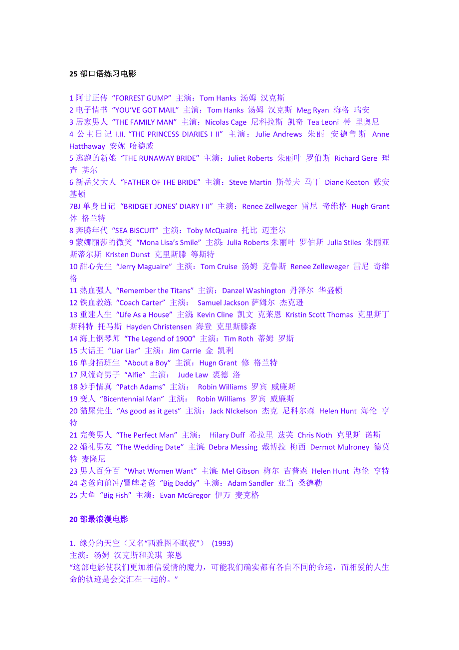 50部人生不可错过的电影 (2)_第3页