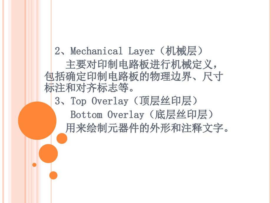 PROTEL99SE使用技巧(非常好用的技巧)_第3页