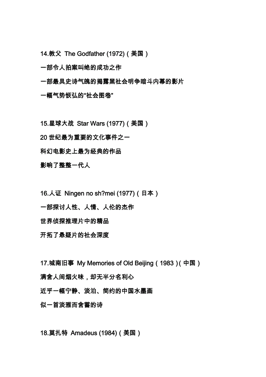 50部一生不得不看的经典电影_第4页