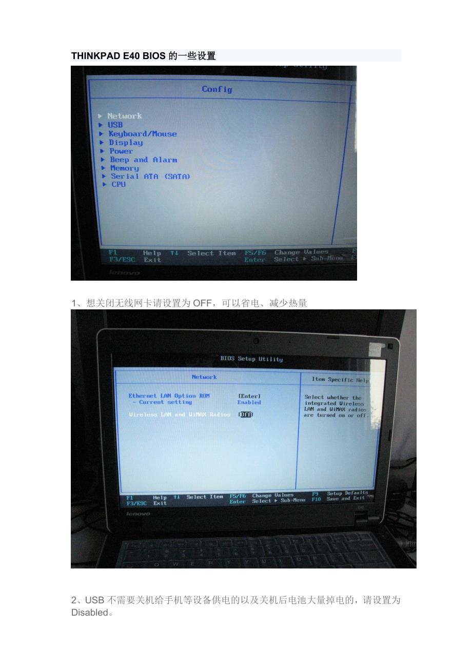 THINKPADE420BIOS的一些设置_第1页