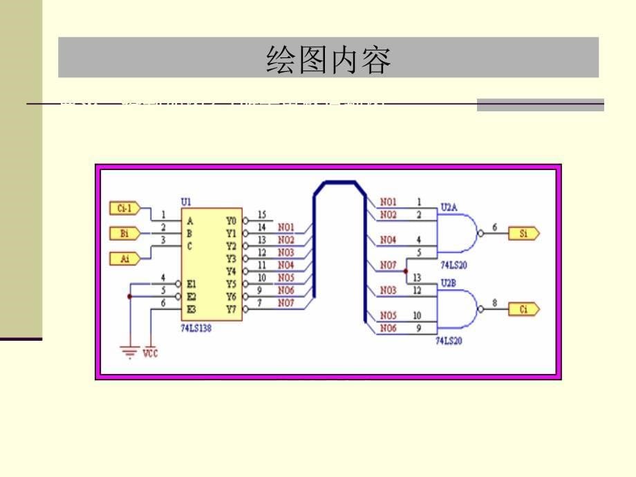 4protel绘制具有总线结构的原理图_第5页