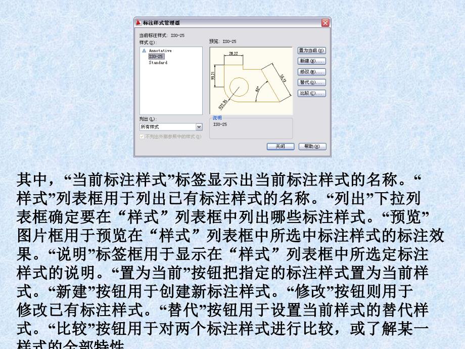 教程尺寸标注参数化绘图_第4页