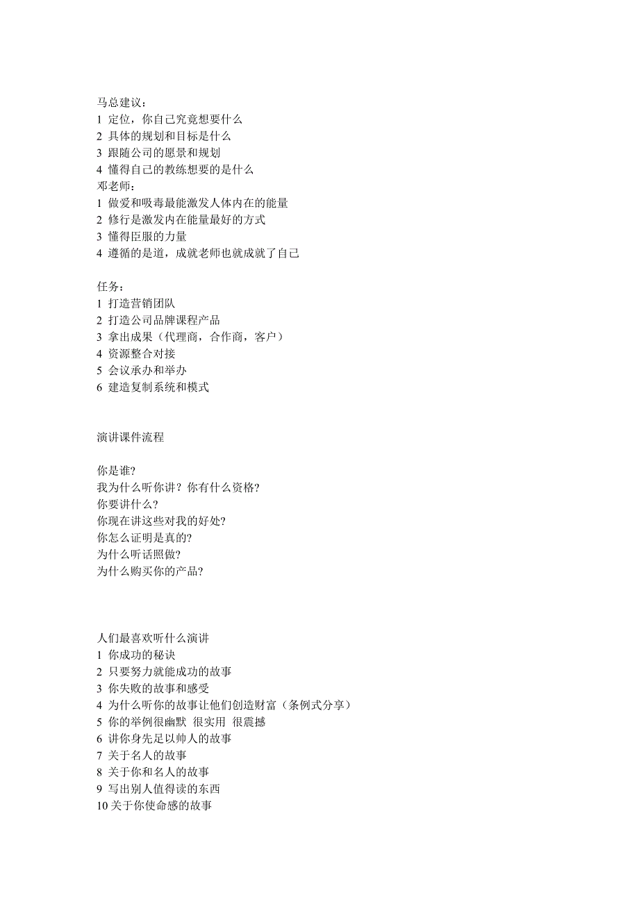 50系统-市场营销_第2页