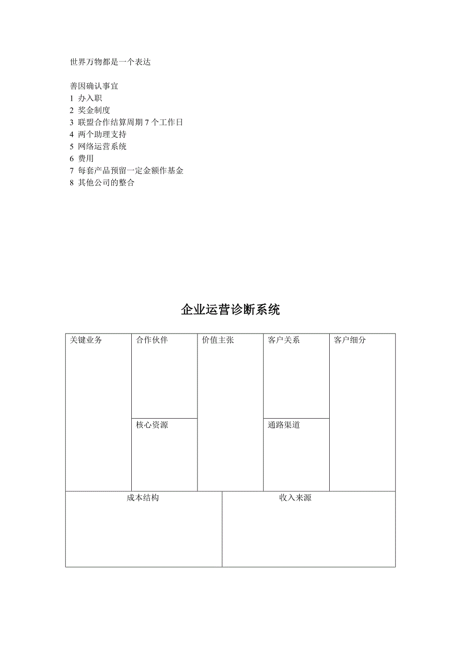 50系统-市场营销_第4页