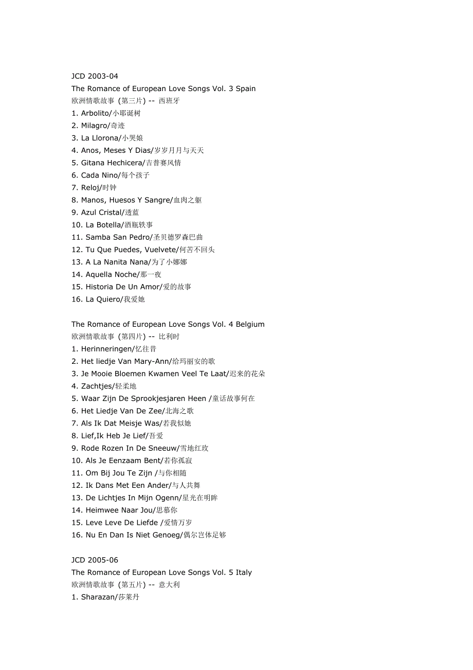 TheRomanceofEuropeanLoveSongs欧洲情歌故事系列_第3页