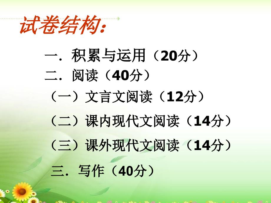 二摸数学试卷讲评_第2页