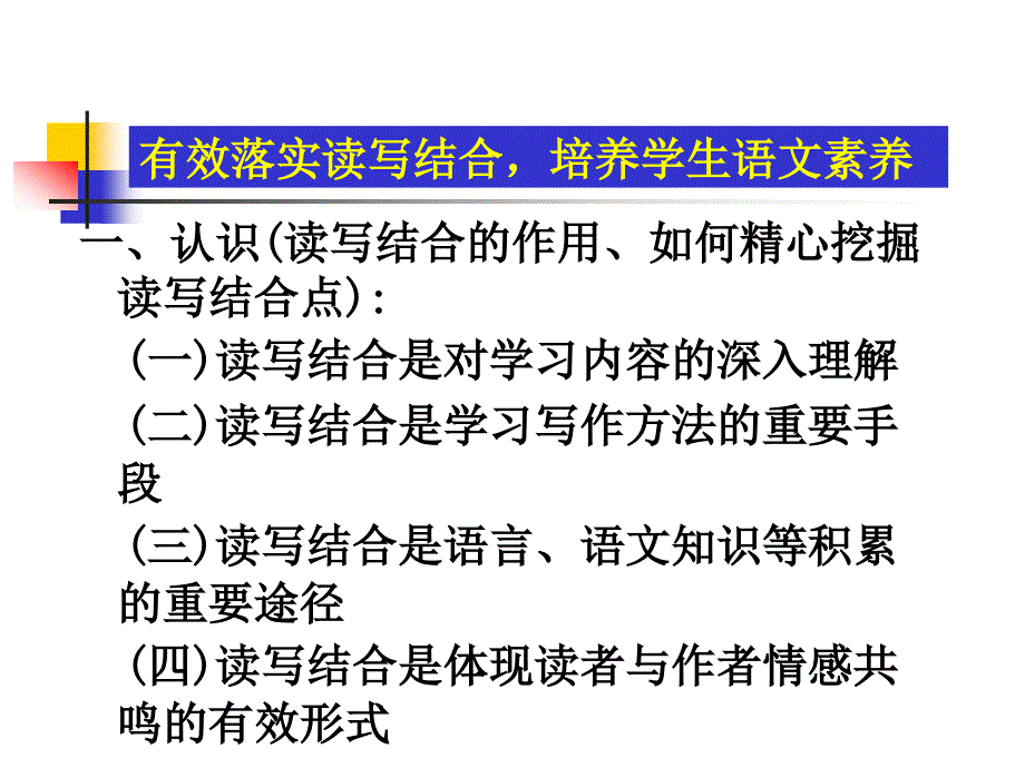 北京市义务教育课程改革实验教材_第4页