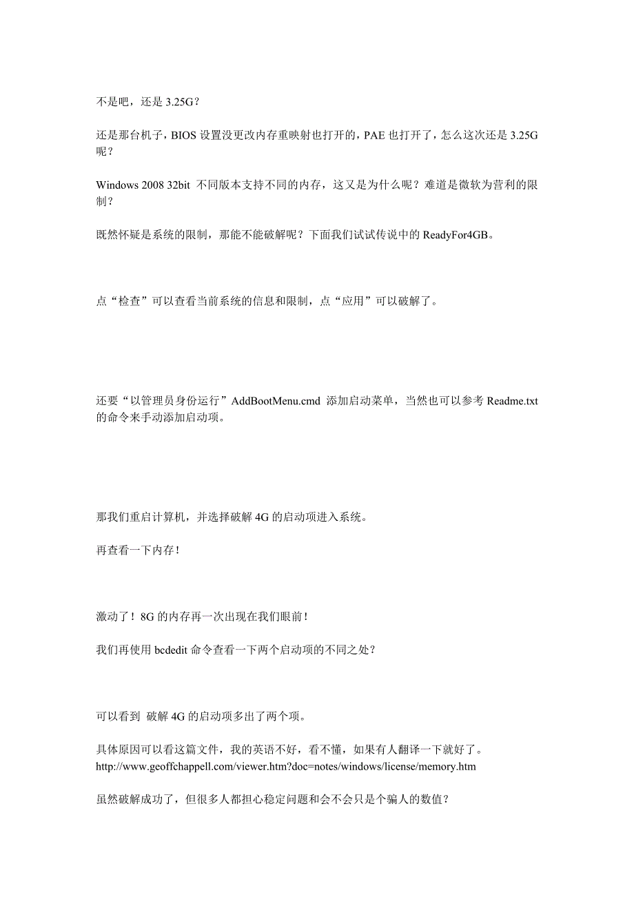 Win7等32位系统无法使用4G内存的原因及解决方法_第3页