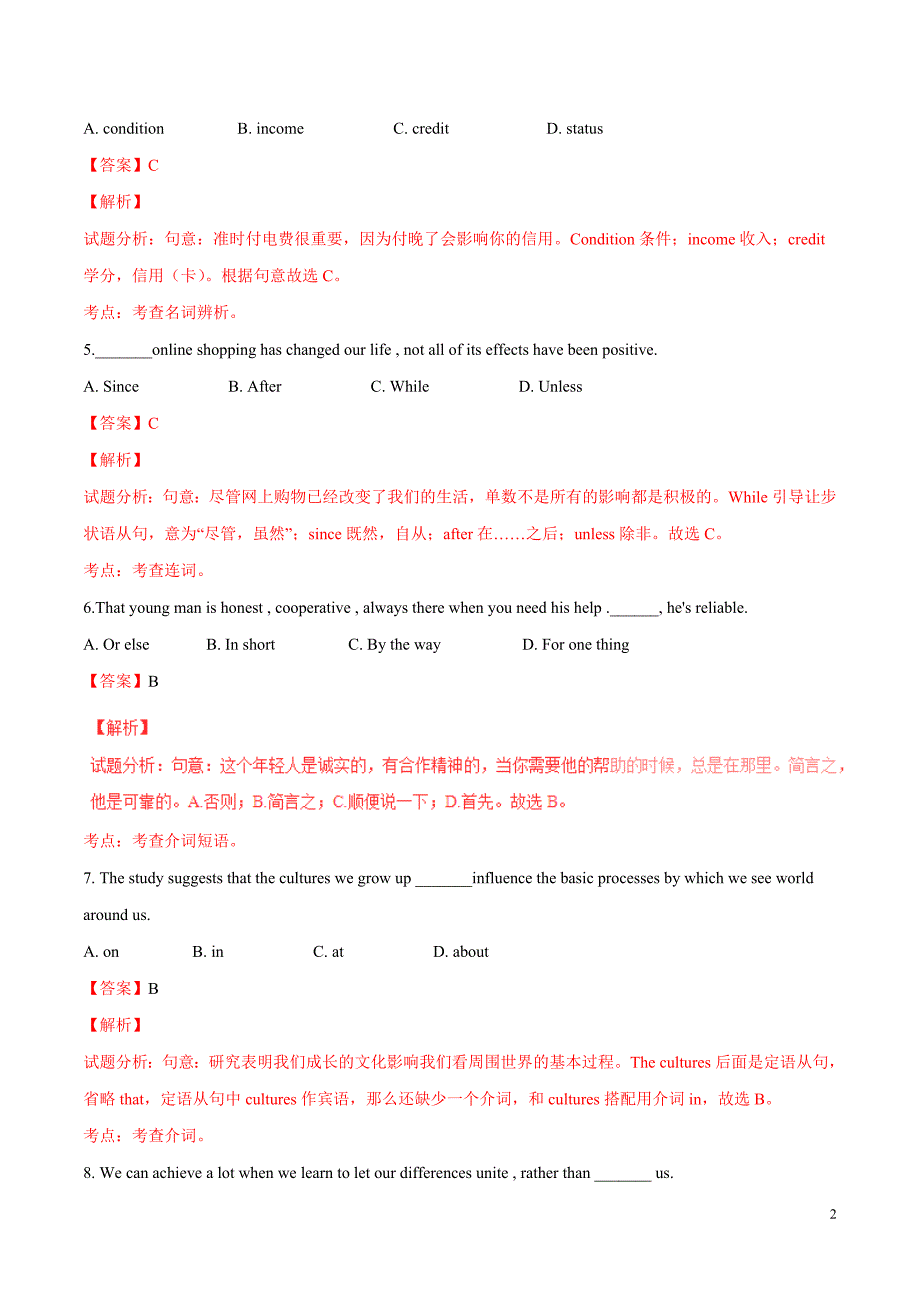 2016年普通高等学校招生全国统一考试英语试题（浙江卷，正式版解析）_第2页