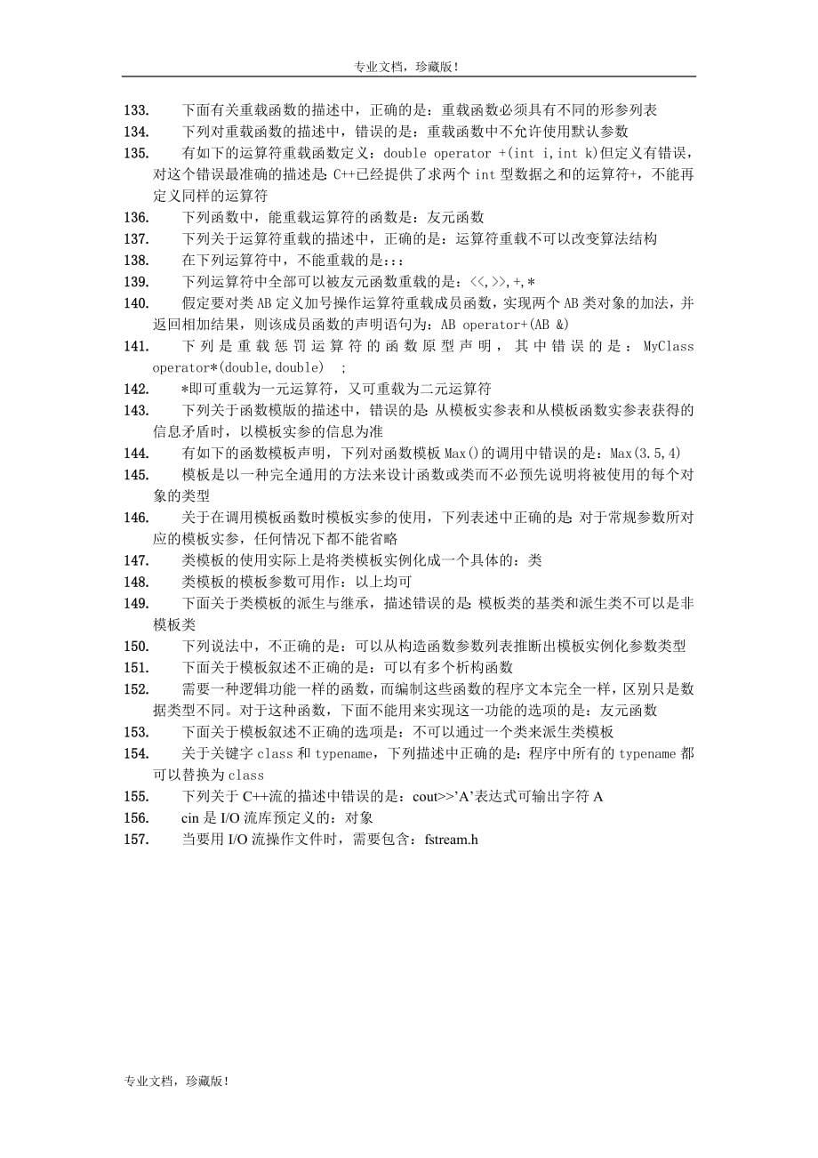 中南大学DAYDAYUPC++题库完整版_第5页