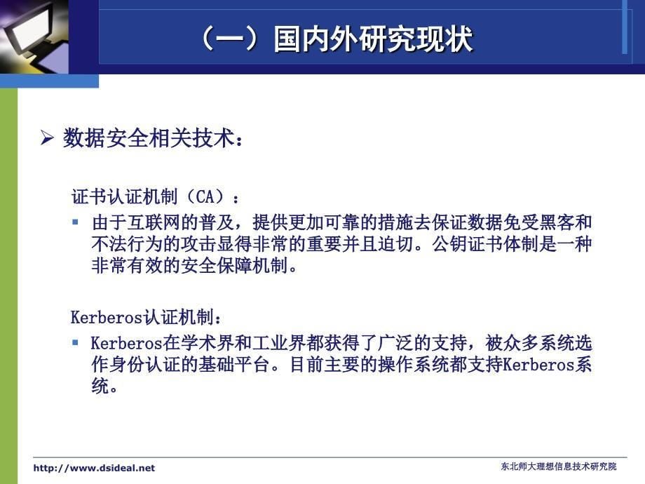 SOA集成平台统一认证方法研究_第5页