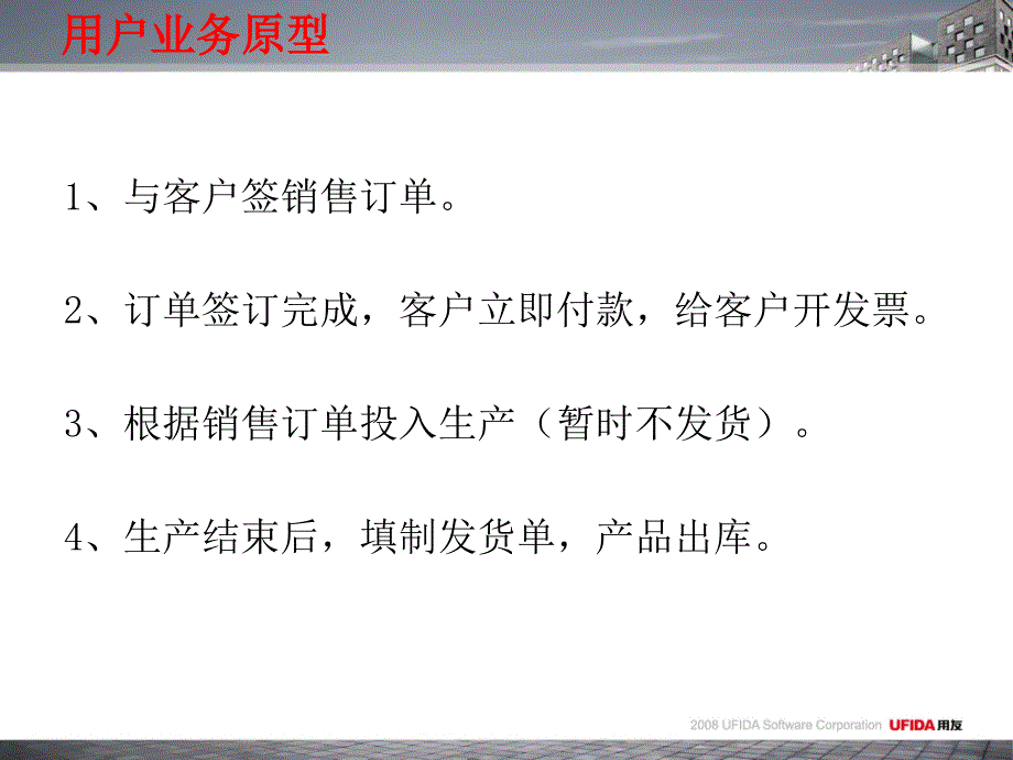 一个销售业务的变通处理(窦佳10月维护案例)_第2页