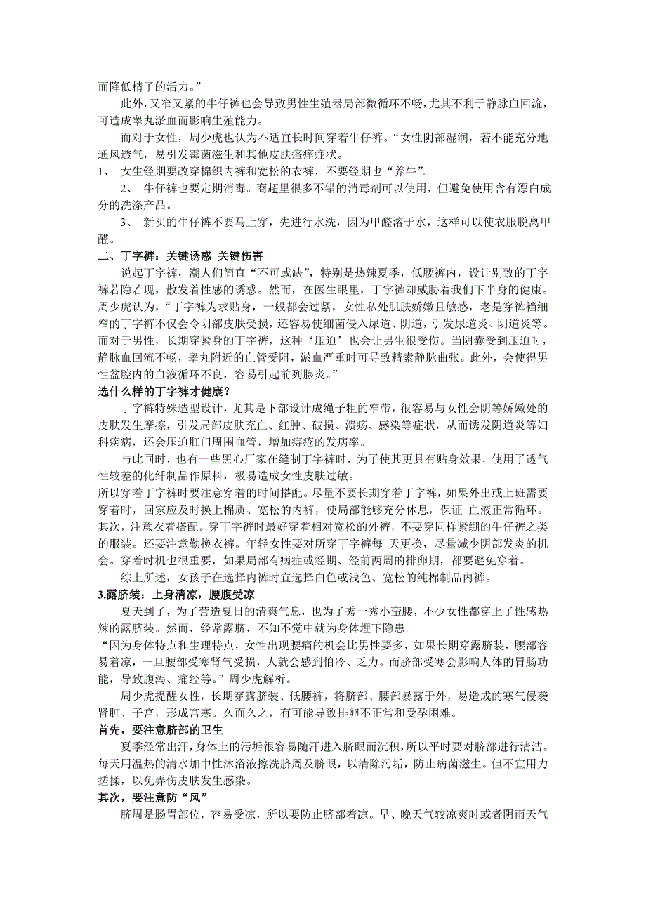 3个月实现从月薪5千到2万的跳槽_第2页