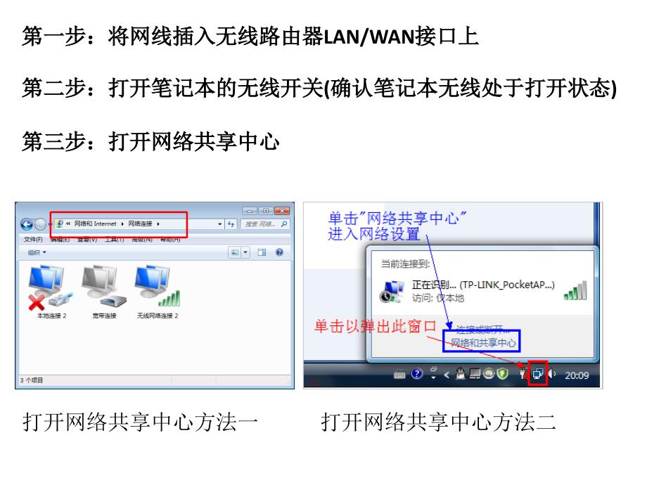 TP-LinkTL-WR700NWR710NWR800N的设置方法_第2页