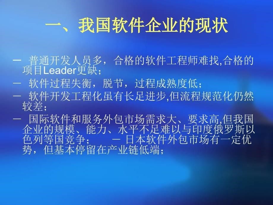 企业需要什么样的软件人才_第5页