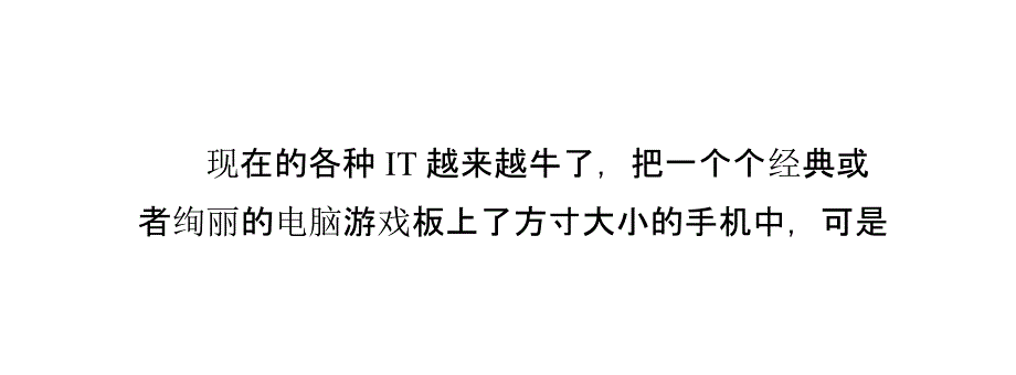 教你安装大型安卓手机游戏_第2页