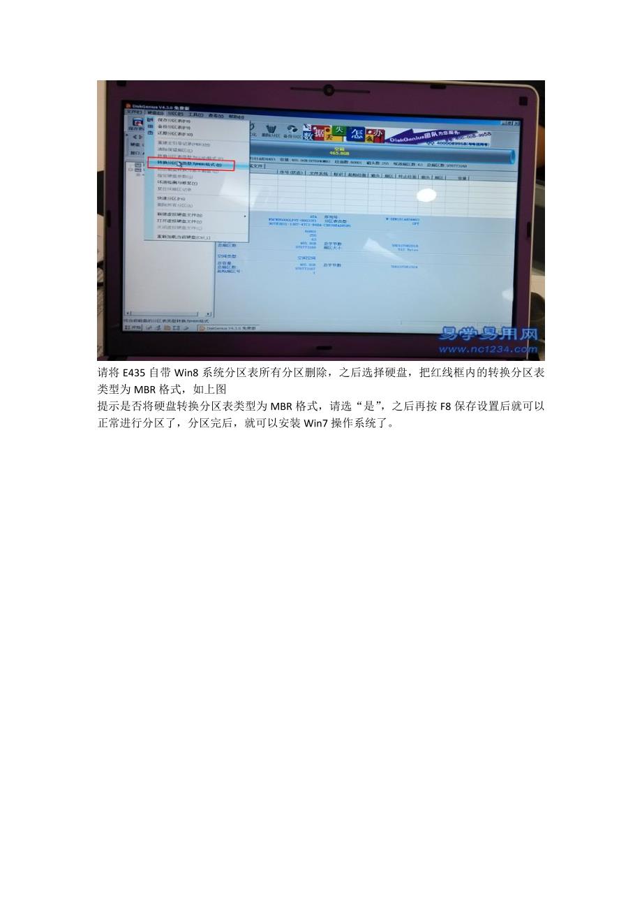 ThinkPadE435笔记本原装Win8系统如何U盘改Win7系统_第4页