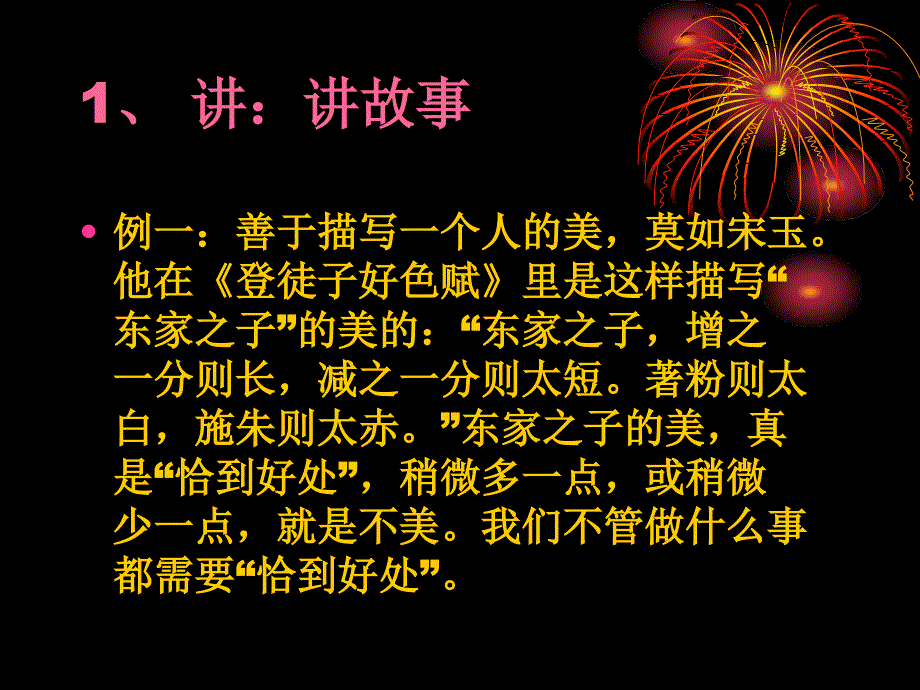 高二语文怎样写好议论文开头课件_第4页