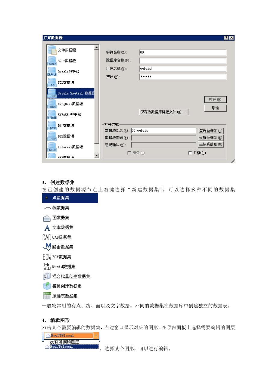 SuperMap处理图形说明_第2页