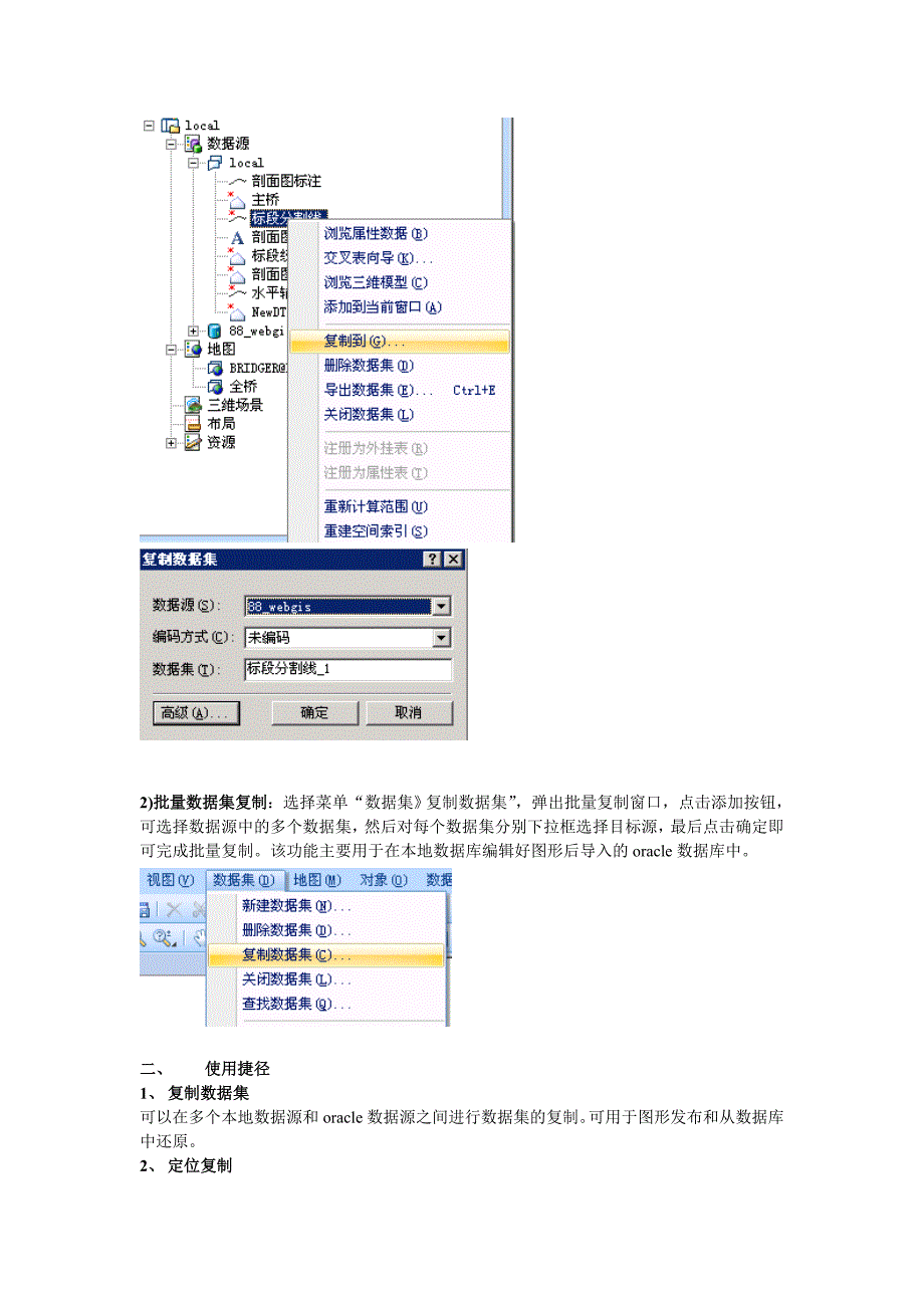 SuperMap处理图形说明_第4页