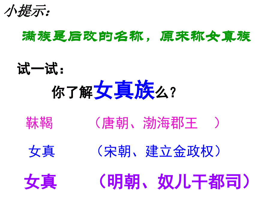 初一历史下册君主集权的强化_第4页