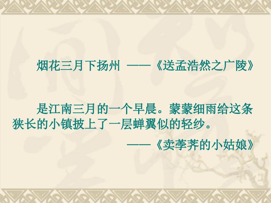 古诗学习四步法解诗题知诗人识字眼明诗句_第3页