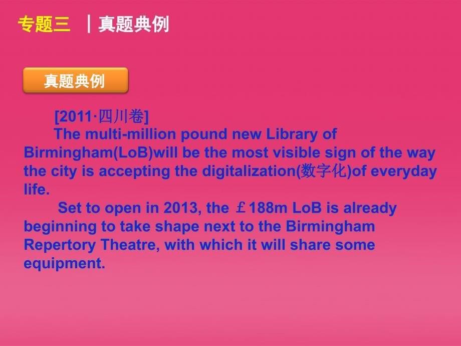 湖北省2012届高三英语二轮复习 第3模块 阅读理解 专题3 时闻型阅读理解精品课件_第5页