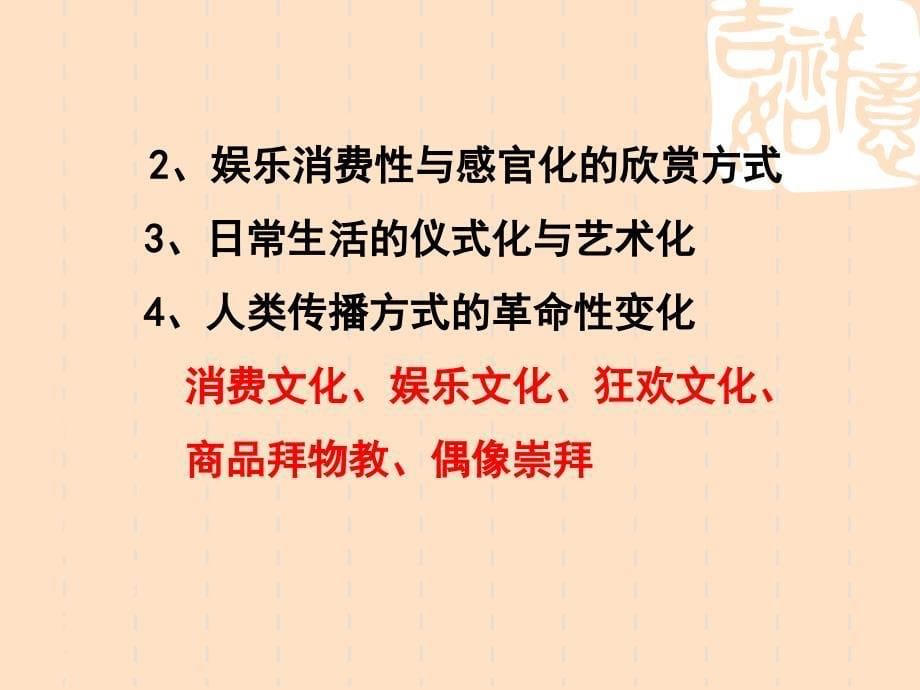 影像批判一种跨学科研究的方法_第5页