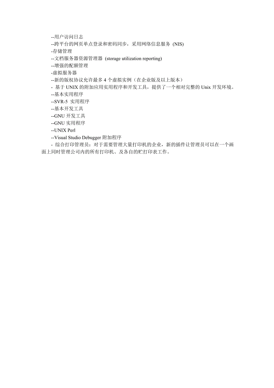 windowsserver2003各版本之间对内存的支持大小_第2页