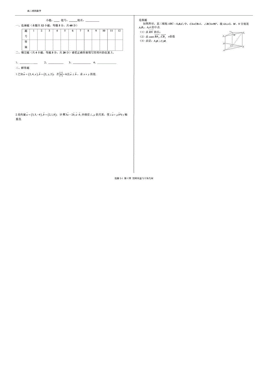 1.4空间向量的坐标表示及其运算(1)练习题含详细答案_第2页