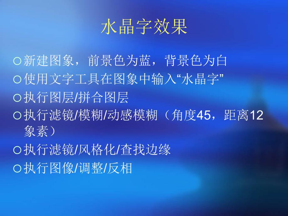 特效字-泡泡字-水晶字-金属字-边框字-火焰字_第2页