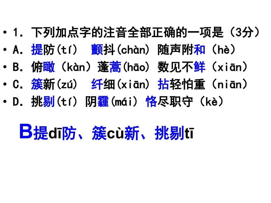 必修五之直面人生_第5页