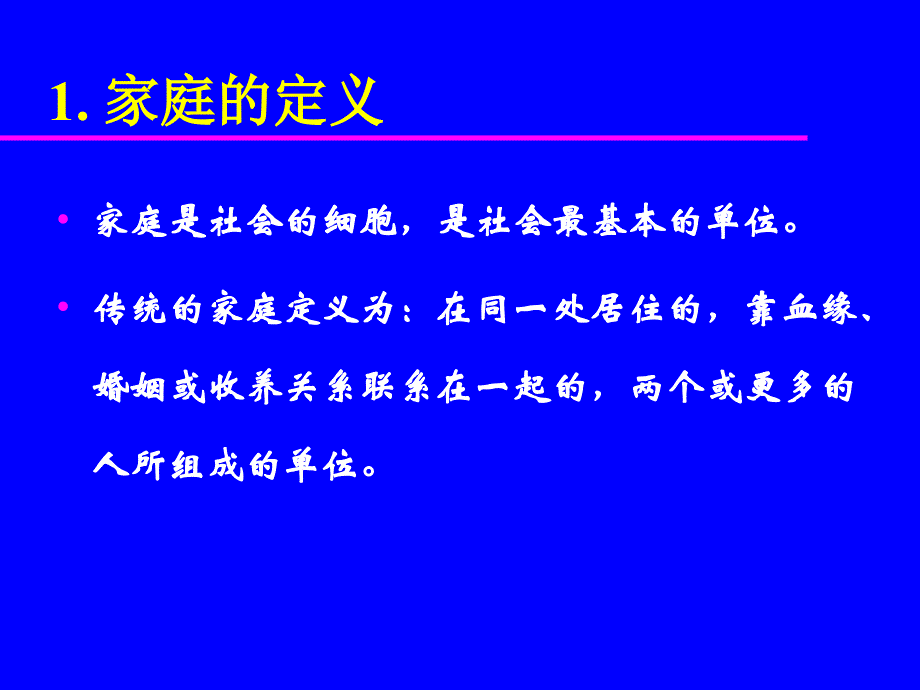 以家庭为单位的卫生服务_第4页