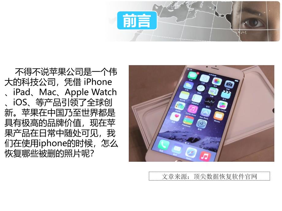 如何恢复iphone手机中删除的照片_第3页