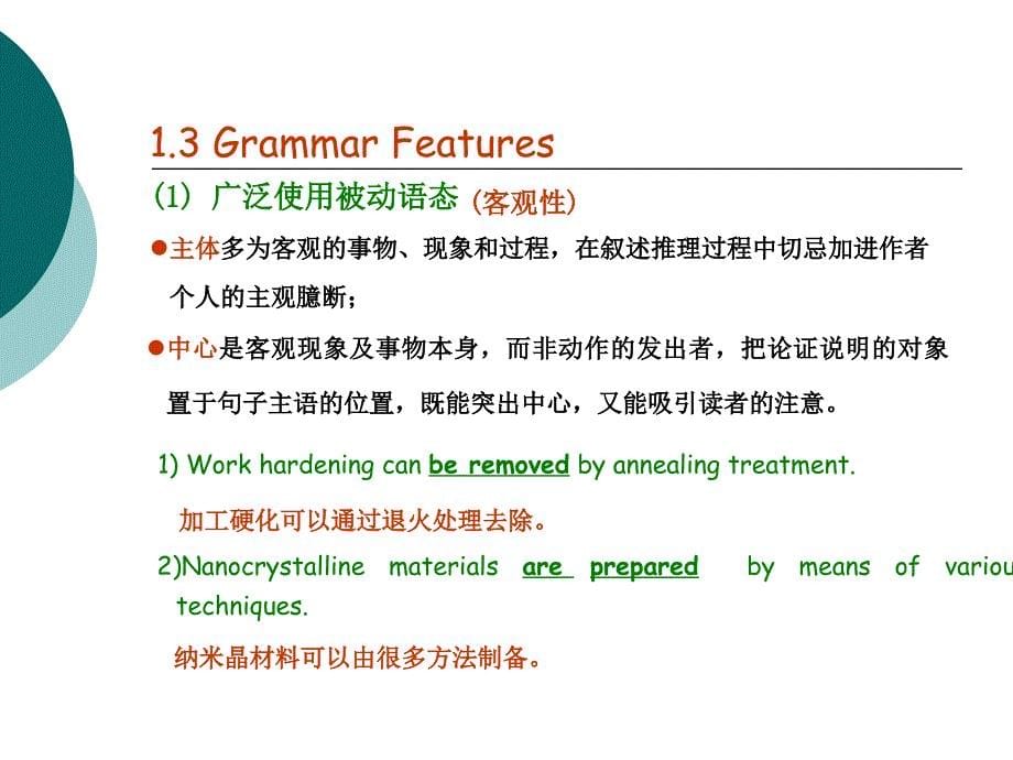 lecture1专业英语的特点_第5页