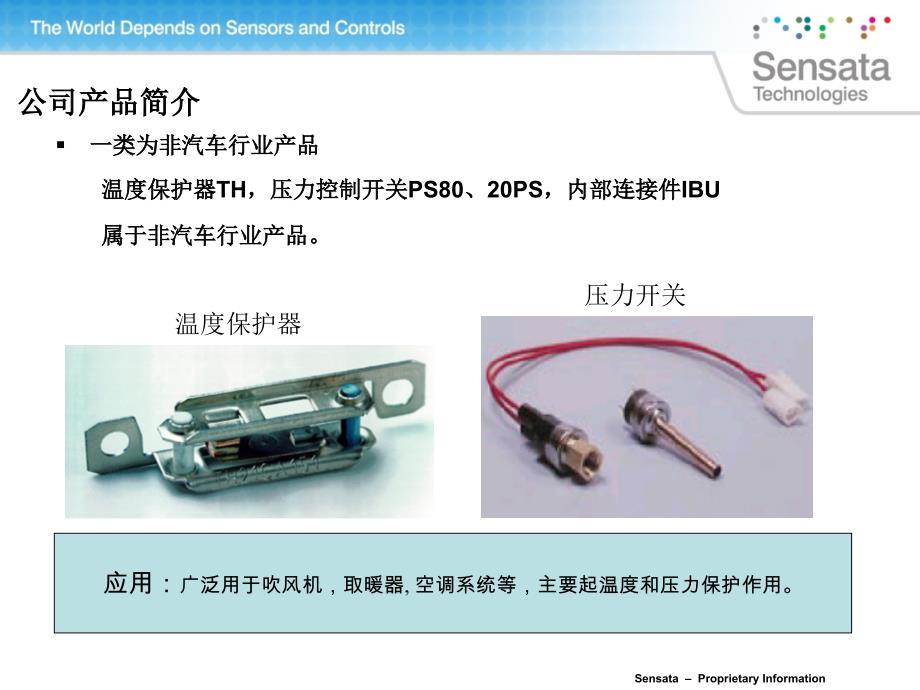 新进员工质量意识培训_第4页