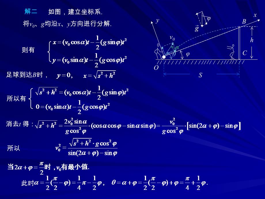 四川省射洪县射洪中学高一物理《质点的运动》课件_第4页