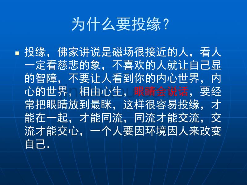 如何把话说的更好——姚静静_第5页