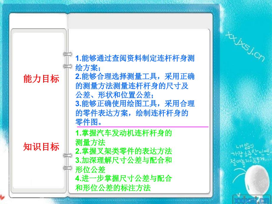 活塞连杆总成图纸识读与绘制_第4页