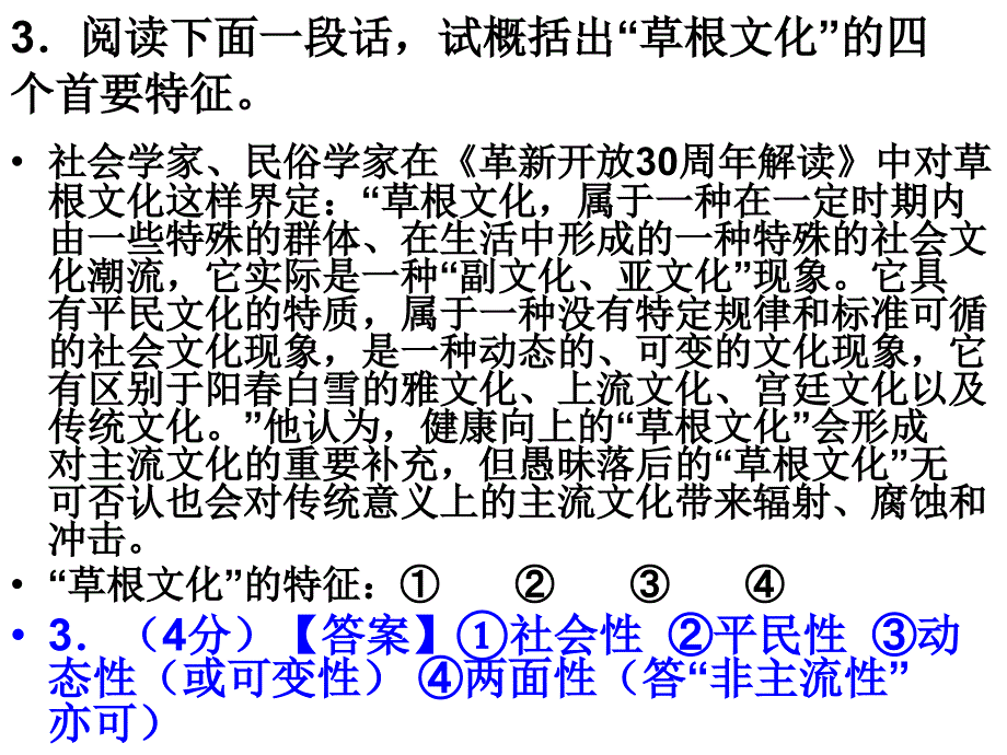 徐州二检语文试卷_第4页