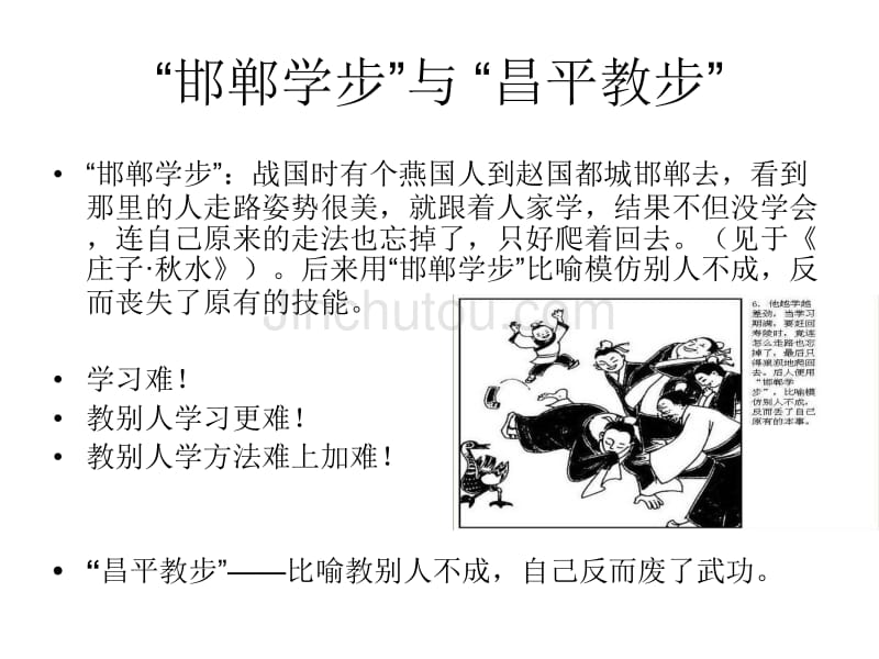 冠文(张保生-如何撰写法学论文)_第2页