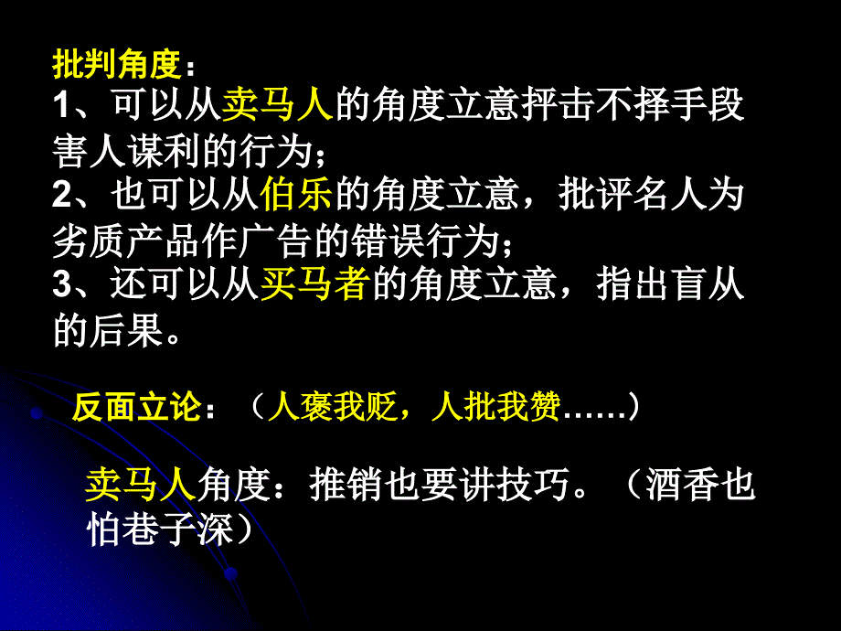 《材料作文审题立意五步法》初中一年级语文课件_第3页