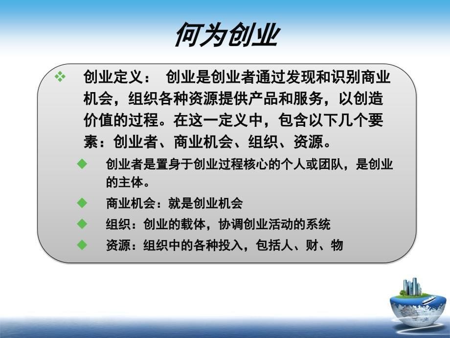 创业案例分析持续进行的纳米创业_第5页