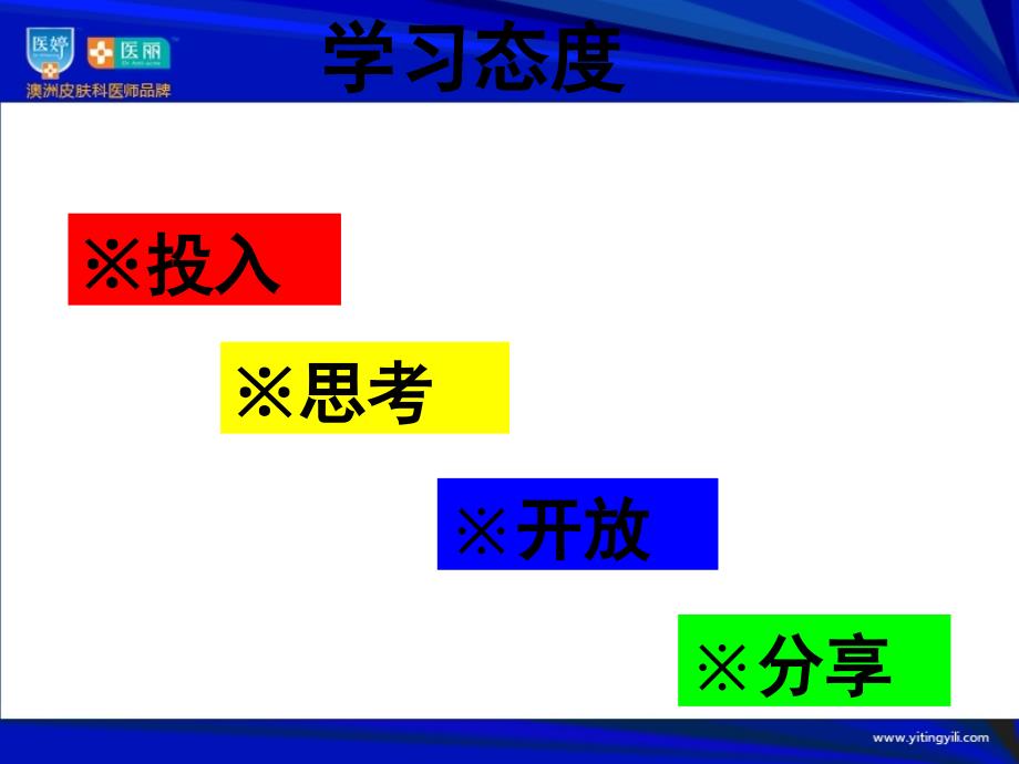 丽澳国际五爱特训开营_第3页