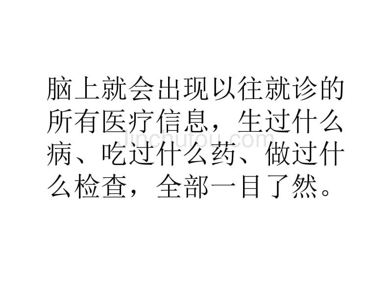 宁波打造全球智慧健康产业及标准战略高地_第5页