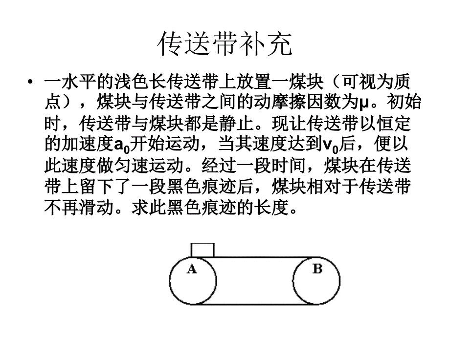 加速度不同的整体方法_第1页